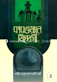 Karwane Zindegi image