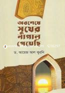 Obosheshe Sukher Nagal Peyechi image