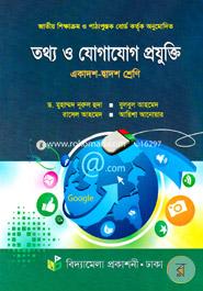 Songihin image