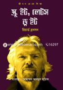 Screw It, Let's do It (Jibon Theke Shikkha) image