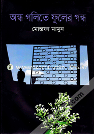 Andho Golite Fuler Gandho image