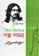 Shishu-Kishor Golpo Somogro image