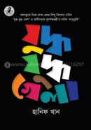 যুদ্ধ যুদ্ধ খেলা image