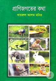 Pranee Jagter Kotha image