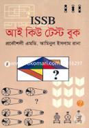 আই এস এস বি আই কিউ টেস্ট বুক image