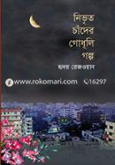 Nibhrito Chandher Godhuli Galpo image