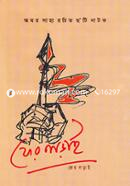 Fer Lorai image