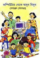 Computer Theke Oshkbisukh image
