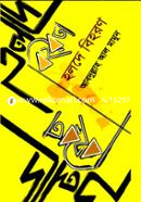 Holde Bihoron image
