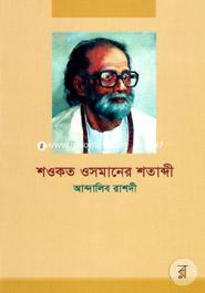 Shawkat Osman centenary image