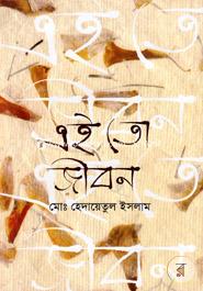 Ei To Jibon image