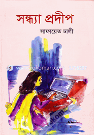 Sondha Prodip image