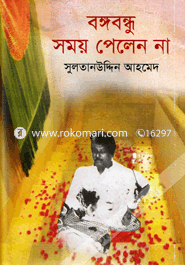 Bangabandhu Somoy Pelen Na image