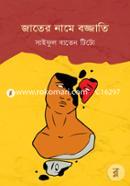 Jaater Naame Bajjati image