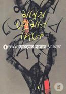 Manush Tomar Dike image