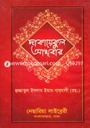 Dakayakul Akbar image