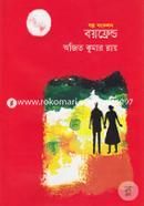 Boyfriend (Golpo Songkolon) image