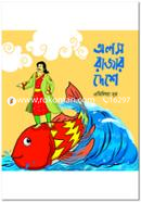 Alosh Rajar Deshe image