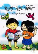 Choray Chonde Shikhi image