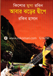 Abar Jhorer Dwipe ( Kishor Musa Robin series ) image