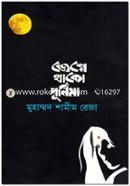 Jeghe Thako Purnima image
