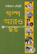 Galpo Aro Chhoy image