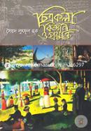 Chitrokola Biggan O Projhukti image