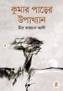 Kumar Parer Upakhyan image