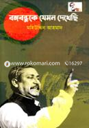 Bongobondhuke Jemon Dekhechi image