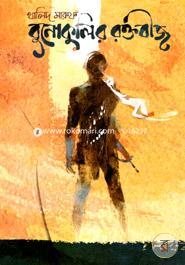 Bunokulir Raktobiz image