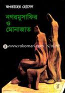 Nogormusafir O Munajat image