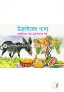 উজাইরের গাধা image