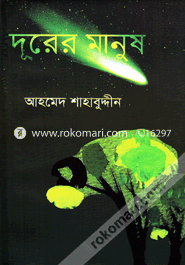 Durer Manush image