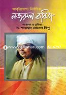 Nazrul Kobita image