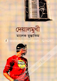 Deyalmukhi image