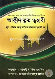 Akbidatut Tbohabi image