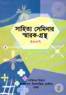 Sahitto Seminar SmarokGrantho (2007) image