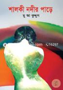 Shaloki Nodir Pare image