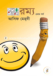 Ros Alo Rommo Prothom Porbo image