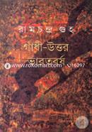 Gadhi Uttor Varotborsho image