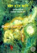 Moron Hote Jagi image