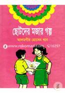 Chotoder Mozar Golpo image