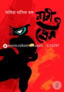 Nari O Prem image
