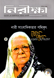 Birikha 209 Tomo Sonkkha image