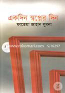 Ekdin Shopner Din image