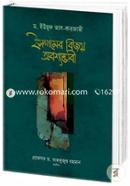 Islamer Bijoy Oboshomvabi image