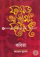 Faiz Ahmed Faiz Kobita image
