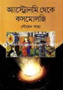 Astronomy Theke Cosmology image