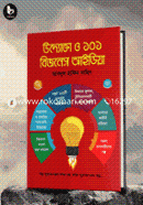 Uddokta O 101 Business Idea image