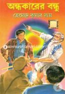 Andhokarer Bondhu image